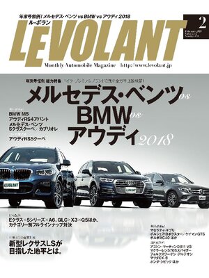 cover image of ル・ボラン2018年2月号